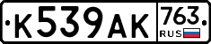 %D0%9A539%D0%90%D0%9A763