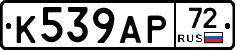 %D0%9A539%D0%90%D0%A072