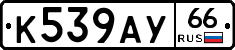 %D0%9A539%D0%90%D0%A366