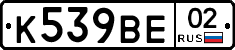 %D0%9A539%D0%92%D0%9502