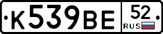 %D0%9A539%D0%92%D0%9552