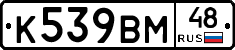%D0%9A539%D0%92%D0%9C48