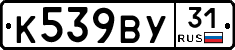 %D0%9A539%D0%92%D0%A331