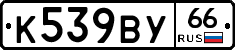 %D0%9A539%D0%92%D0%A366