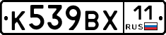 %D0%9A539%D0%92%D0%A511