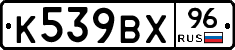 %D0%9A539%D0%92%D0%A596