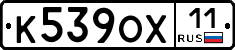 %D0%9A539%D0%9E%D0%A511