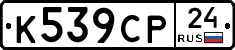 %D0%9A539%D0%A1%D0%A024