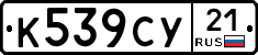 %D0%9A539%D0%A1%D0%A321