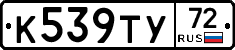 %D0%9A539%D0%A2%D0%A372