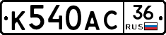 %D0%9A540%D0%90%D0%A136