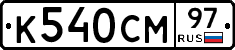 %D0%9A540%D0%A1%D0%9C97