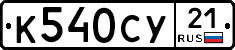 %D0%9A540%D0%A1%D0%A321