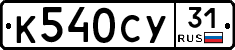 %D0%9A540%D0%A1%D0%A331