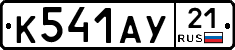 %D0%9A541%D0%90%D0%A321