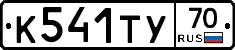 %D0%9A541%D0%A2%D0%A370
