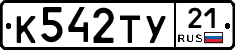 %D0%9A542%D0%A2%D0%A321