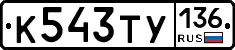 %D0%9A543%D0%A2%D0%A3136