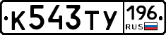 %D0%9A543%D0%A2%D0%A3196