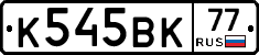 %D0%9A545%D0%92%D0%9A77