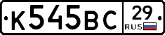 %D0%9A545%D0%92%D0%A129
