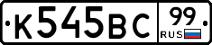 %D0%9A545%D0%92%D0%A199