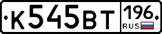 %D0%9A545%D0%92%D0%A2196