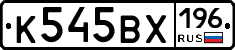 %D0%9A545%D0%92%D0%A5196