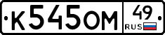%D0%9A545%D0%9E%D0%9C49