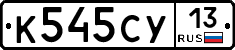 %D0%9A545%D0%A1%D0%A313