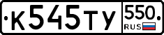 %D0%9A545%D0%A2%D0%A3550