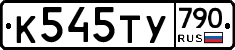 %D0%9A545%D0%A2%D0%A3790