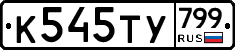 %D0%9A545%D0%A2%D0%A3799