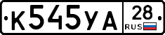 %D0%9A545%D0%A3%D0%9028