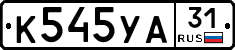 %D0%9A545%D0%A3%D0%9031