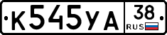 %D0%9A545%D0%A3%D0%9038