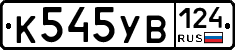 %D0%9A545%D0%A3%D0%92124