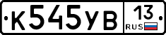 %D0%9A545%D0%A3%D0%9213