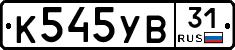 %D0%9A545%D0%A3%D0%9231