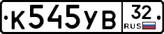 %D0%9A545%D0%A3%D0%9232