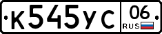 %D0%9A545%D0%A3%D0%A106