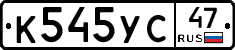 %D0%9A545%D0%A3%D0%A147