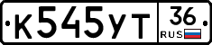%D0%9A545%D0%A3%D0%A236