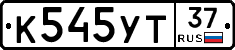 %D0%9A545%D0%A3%D0%A237