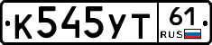%D0%9A545%D0%A3%D0%A261
