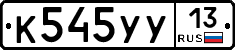 %D0%9A545%D0%A3%D0%A313