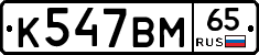 %D0%9A547%D0%92%D0%9C65