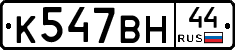 %D0%9A547%D0%92%D0%9D44