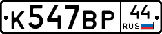 %D0%9A547%D0%92%D0%A044