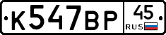 %D0%9A547%D0%92%D0%A045